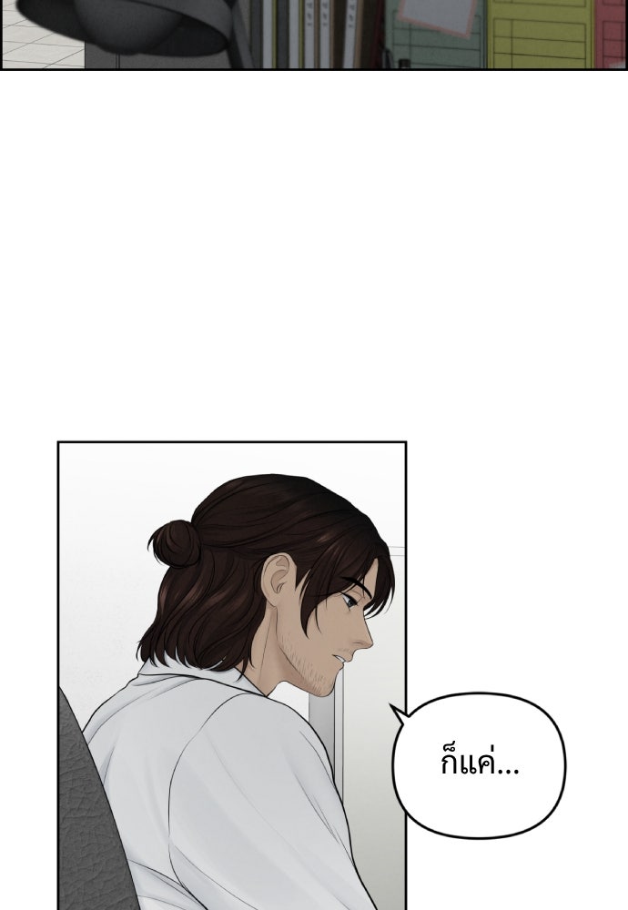 Only Hope - หน้า 5