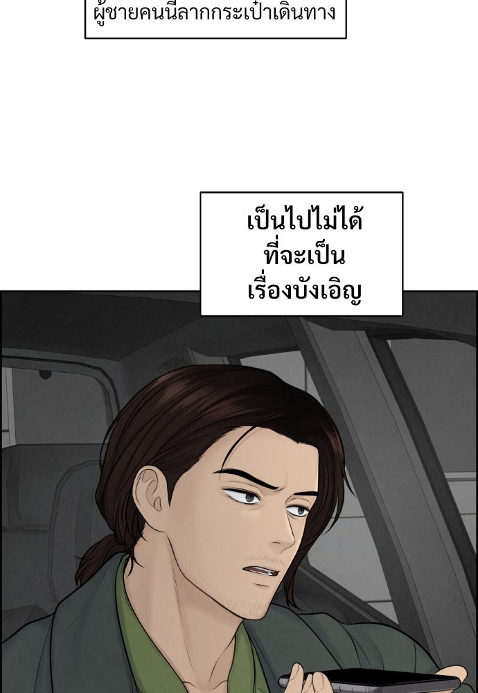 Only Hope - หน้า 52