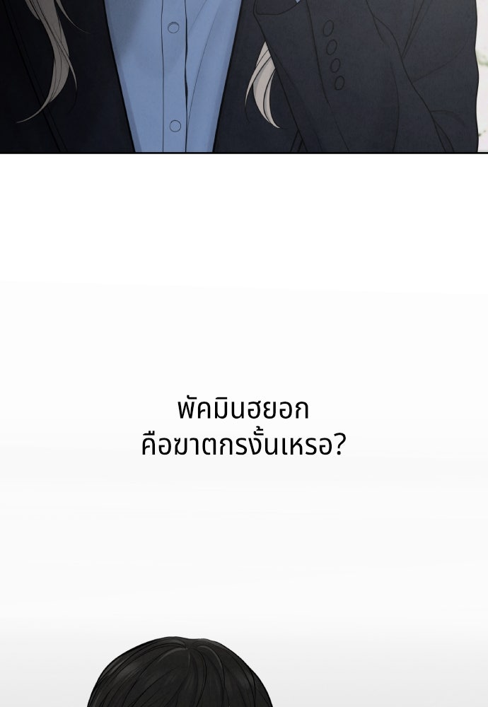 Only Hope - หน้า 56