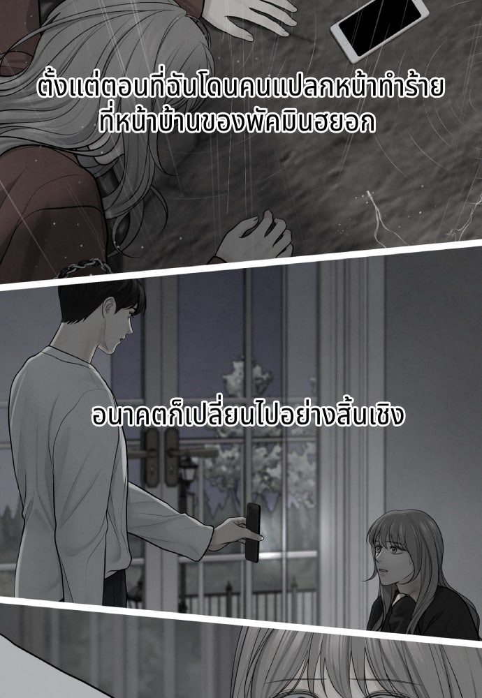 Only Hope - หน้า 58