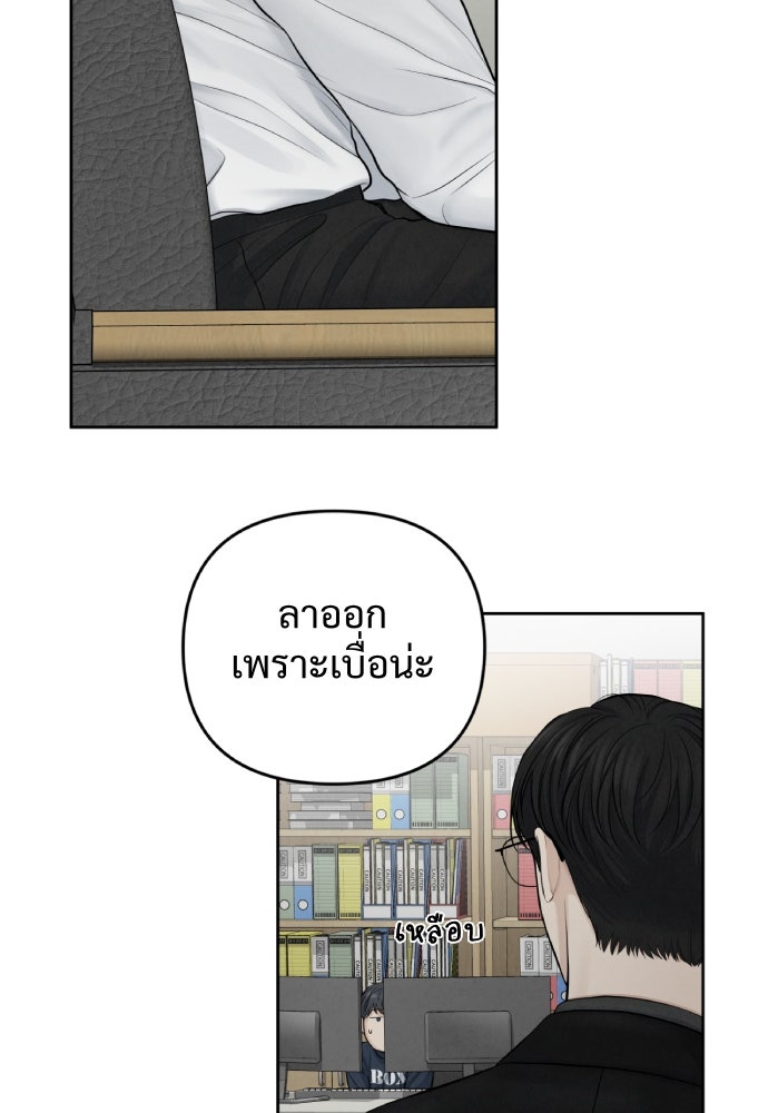 Only Hope - หน้า 6
