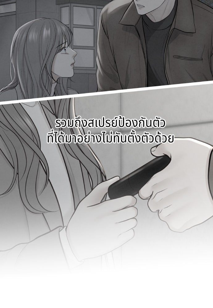 Only Hope - หน้า 60