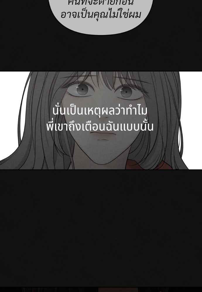 Only Hope - หน้า 63