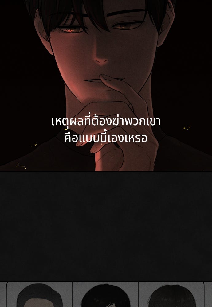 Only Hope - หน้า 64