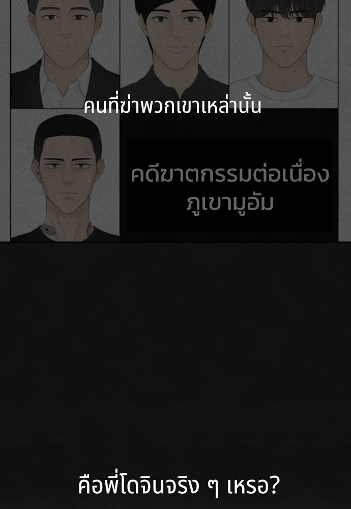 Only Hope - หน้า 65