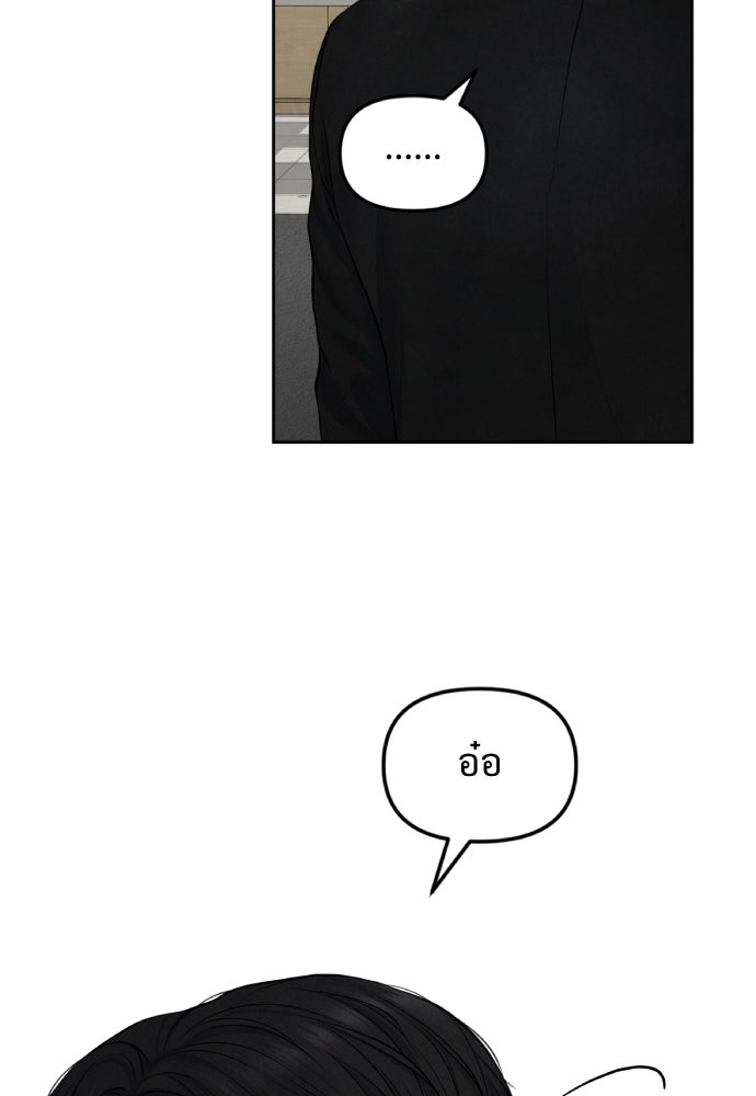 Only Hope - หน้า 7