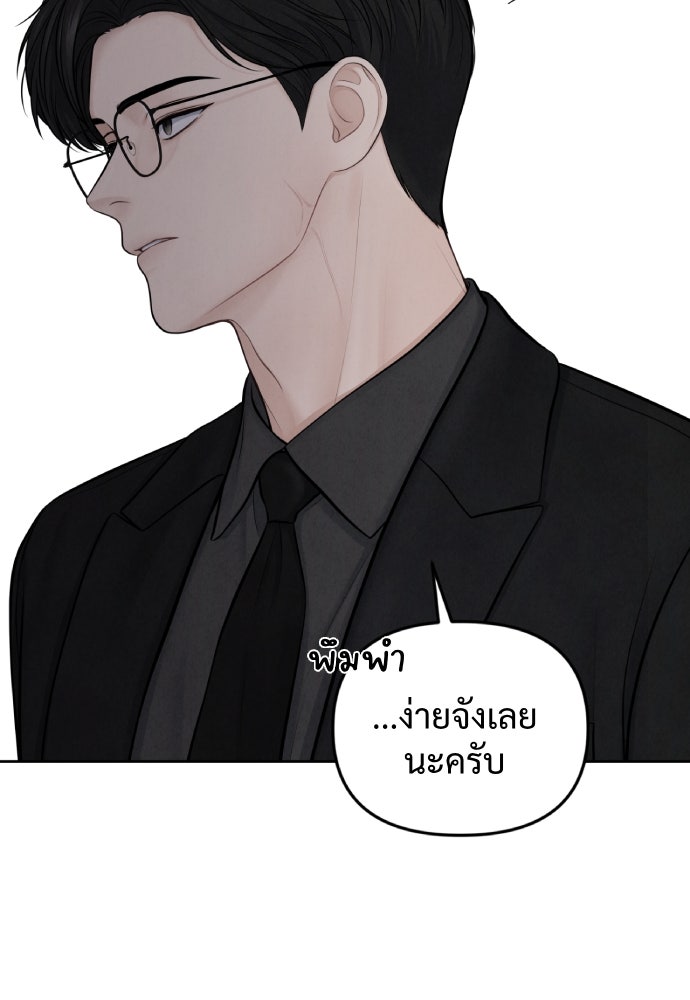 Only Hope - หน้า 8