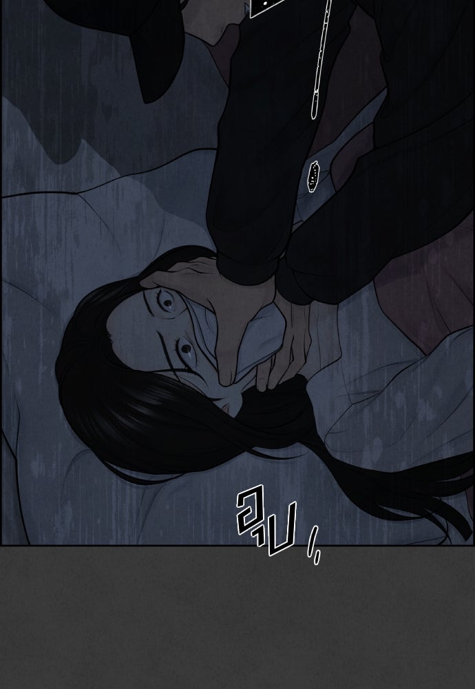 Only Hope - หน้า 80