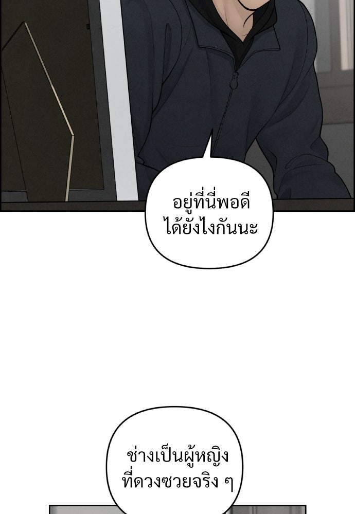 Only Hope - หน้า 90
