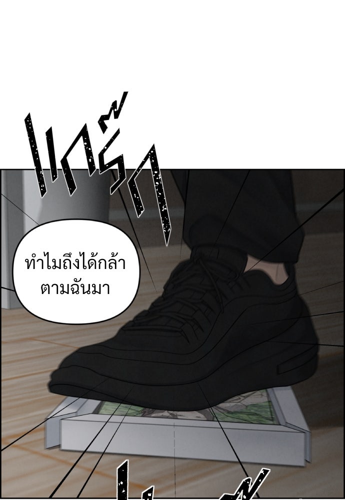 Only Hope - หน้า 92