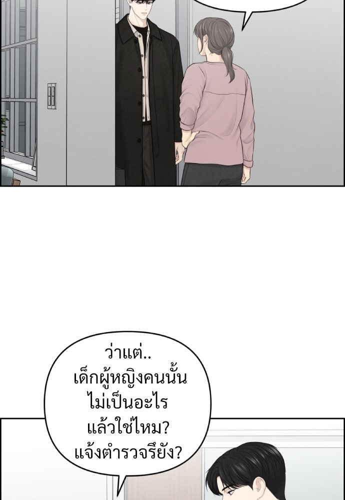Only Hope - หน้า 22