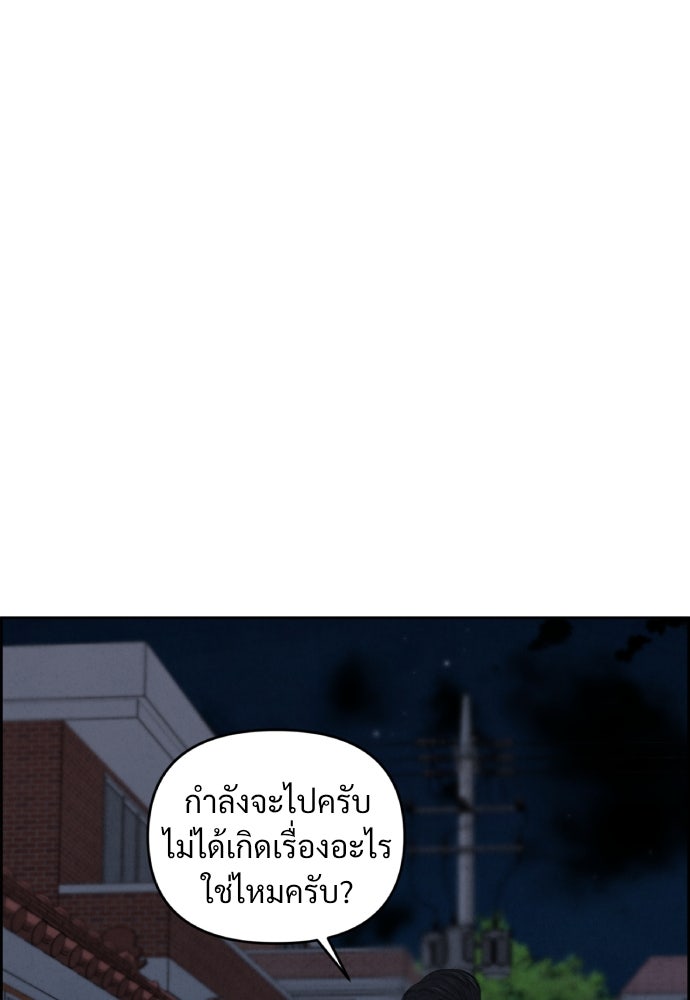 Only Hope - หน้า 28