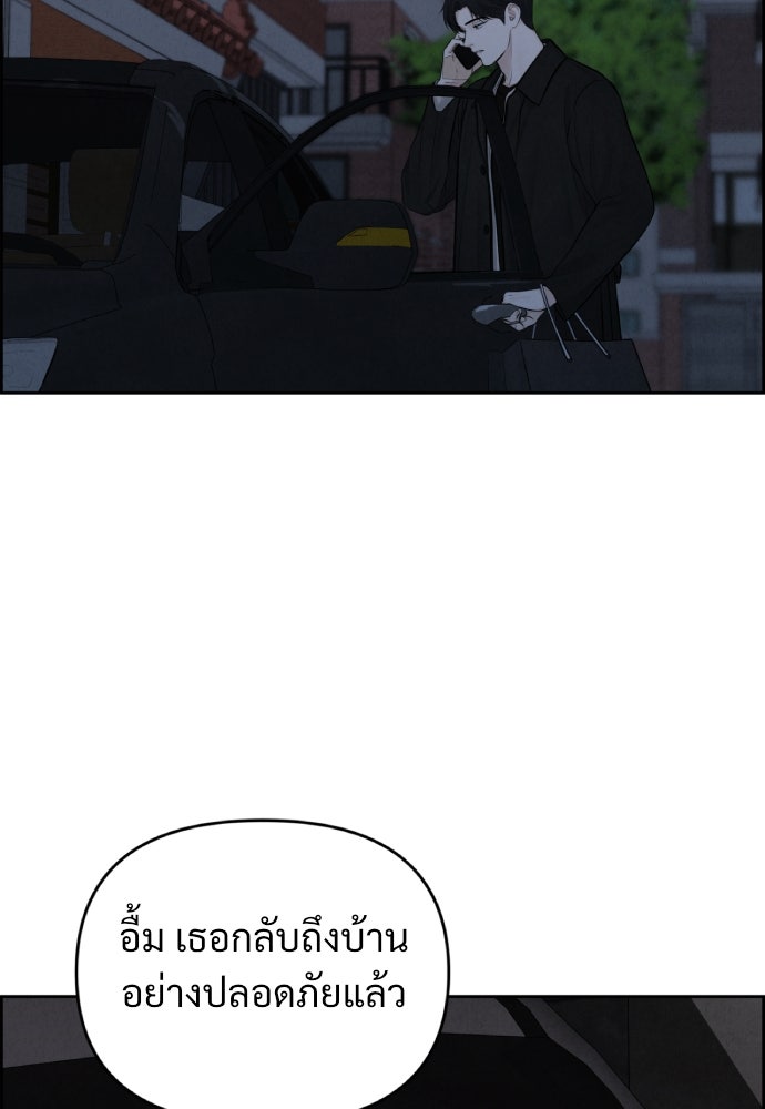 Only Hope - หน้า 29