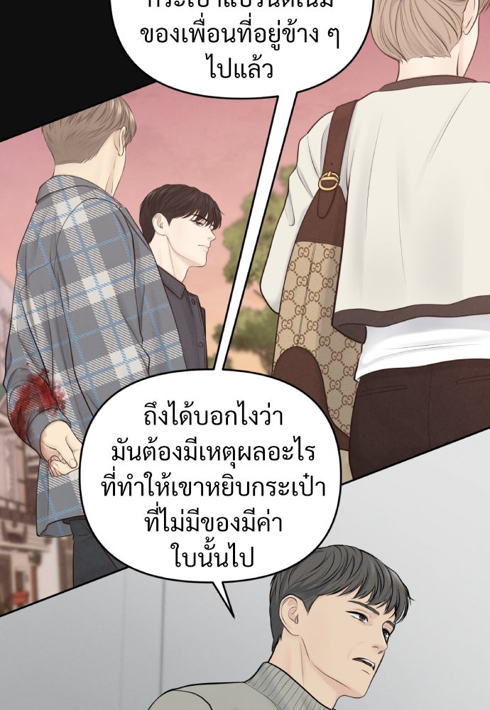 Only Hope - หน้า 3