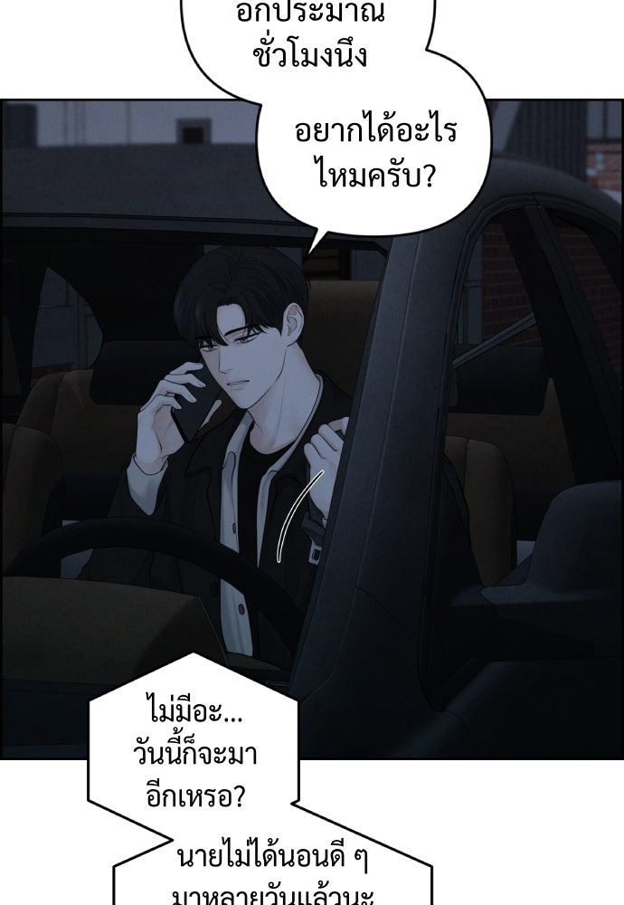 Only Hope - หน้า 32