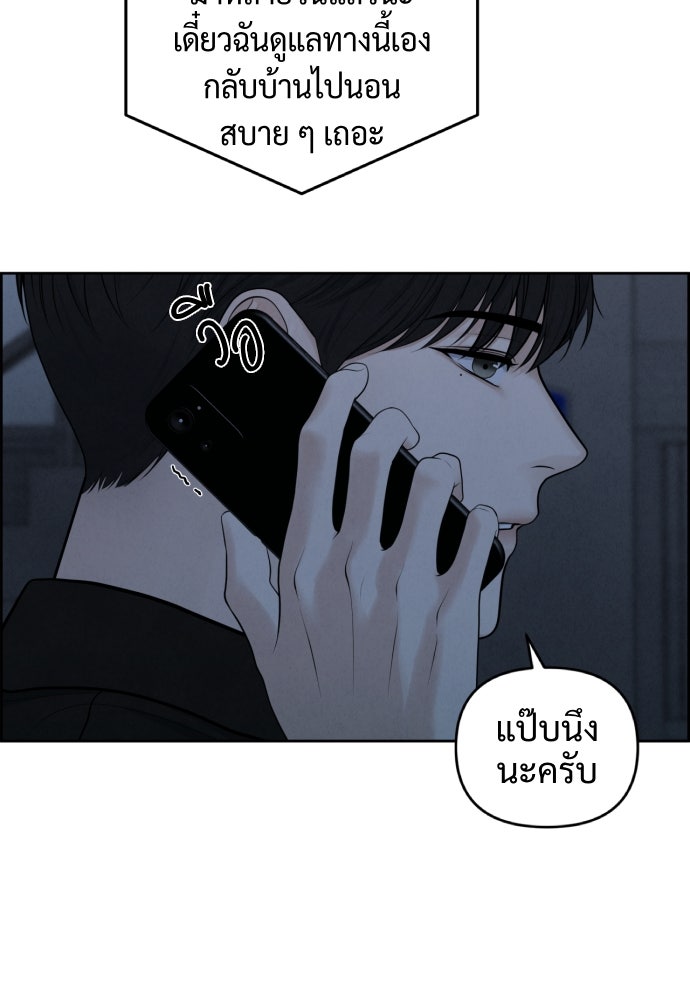 Only Hope - หน้า 33