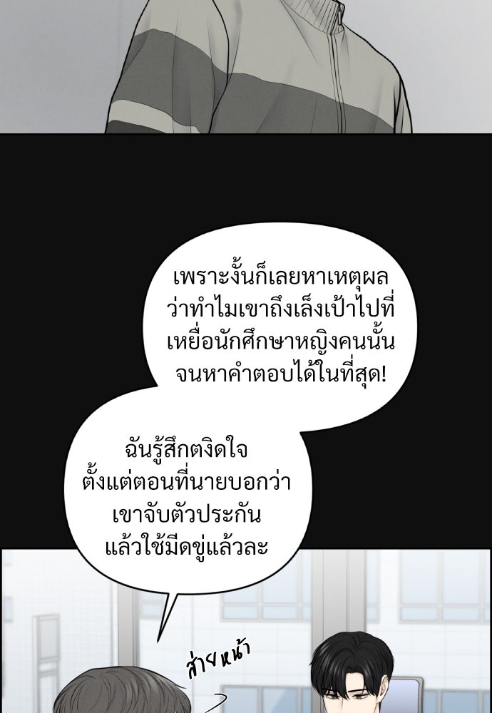 Only Hope - หน้า 4