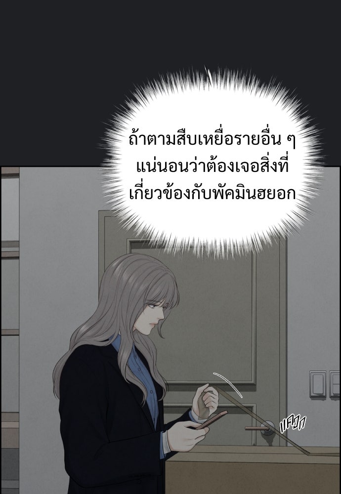 Only Hope - หน้า 47