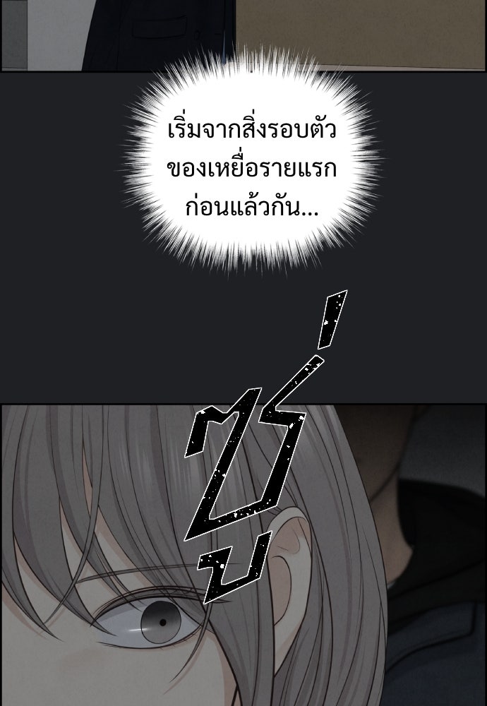 Only Hope - หน้า 48