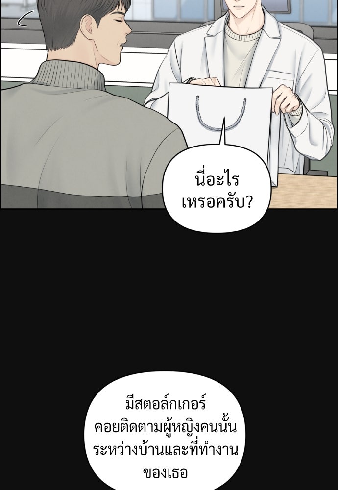 Only Hope - หน้า 5