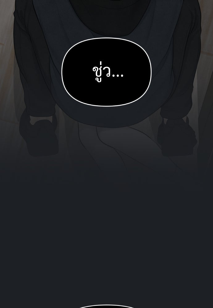 Only Hope - หน้า 52