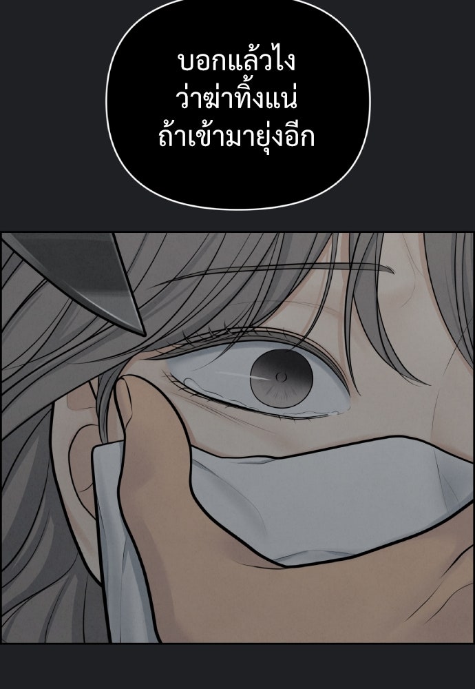 Only Hope - หน้า 53