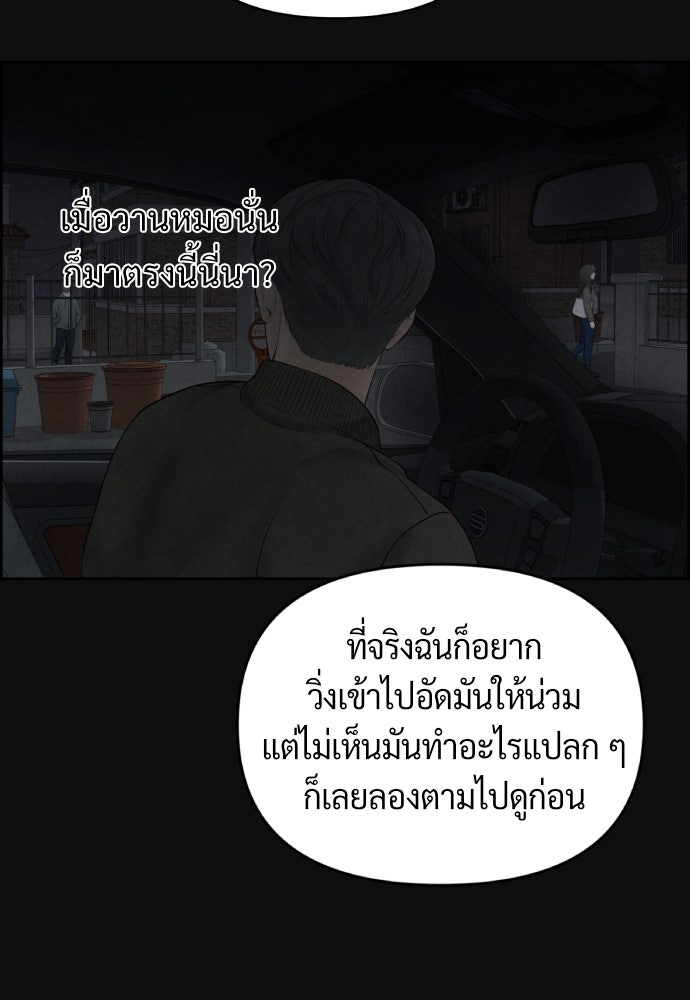 Only Hope - หน้า 6
