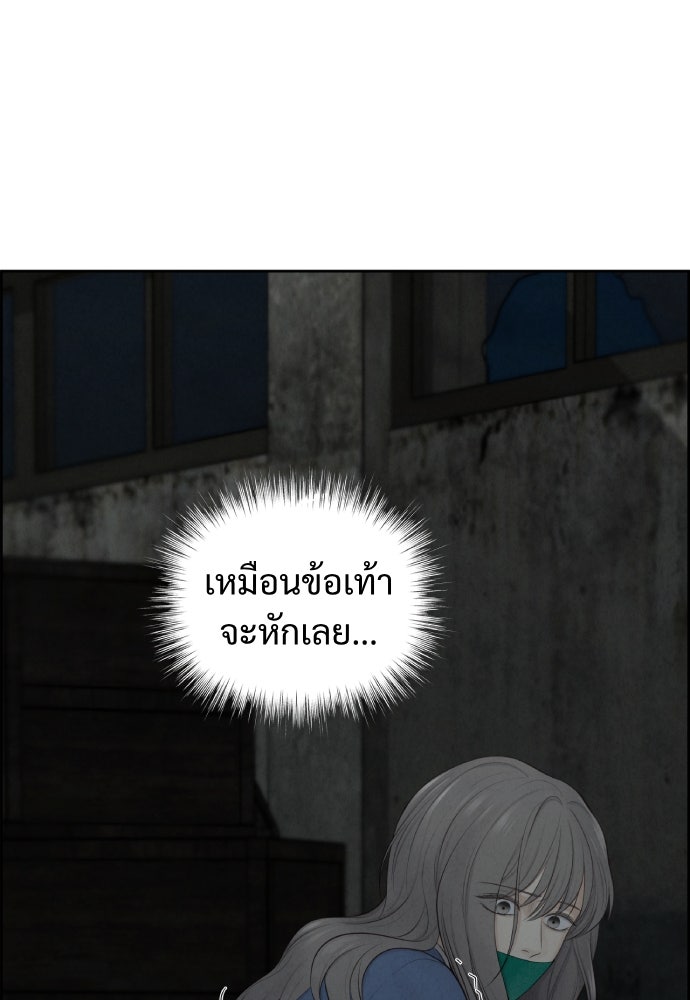 Only Hope - หน้า 64