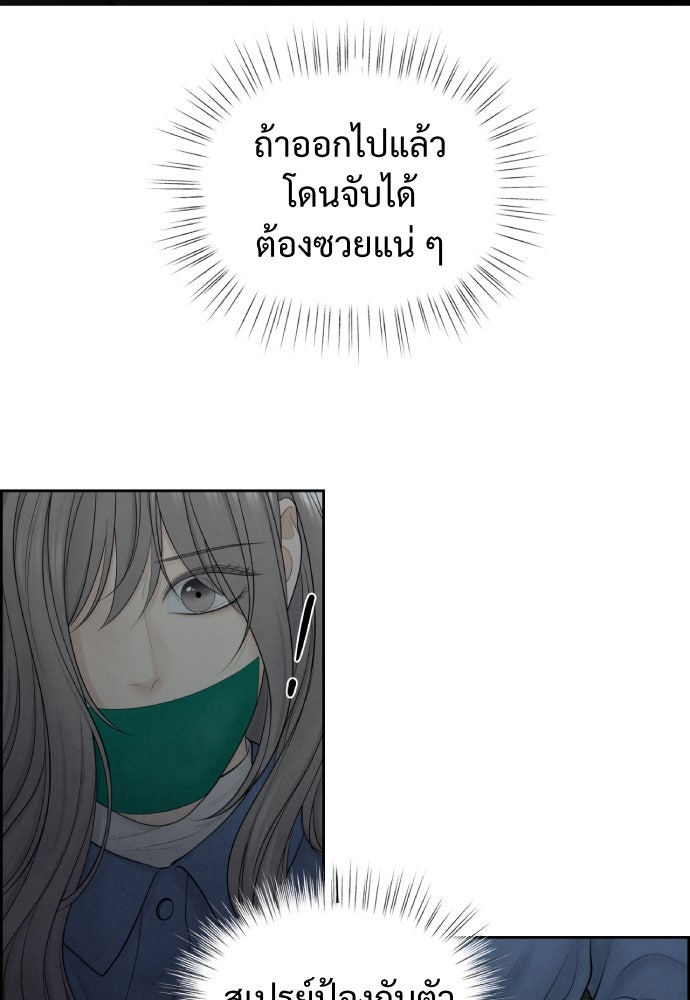 Only Hope - หน้า 67