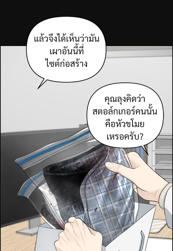 Only Hope - หน้า 7