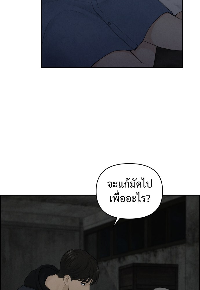 Only Hope - หน้า 74