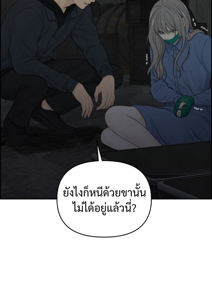 Only Hope - หน้า 75