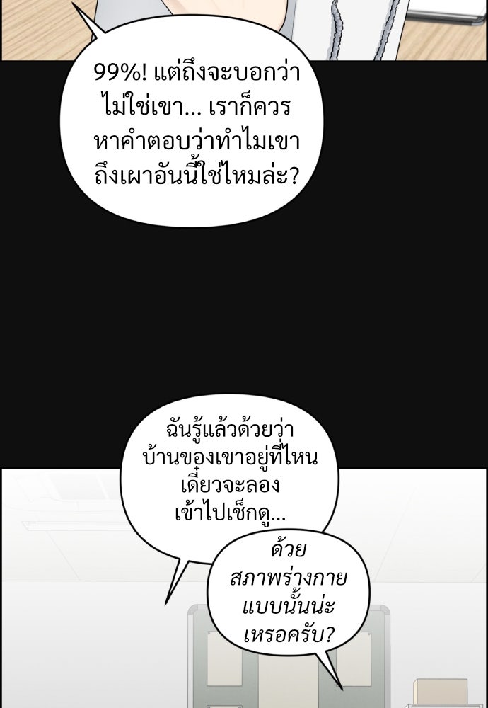 Only Hope - หน้า 8