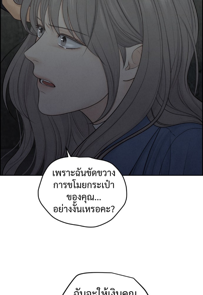 Only Hope - หน้า 83