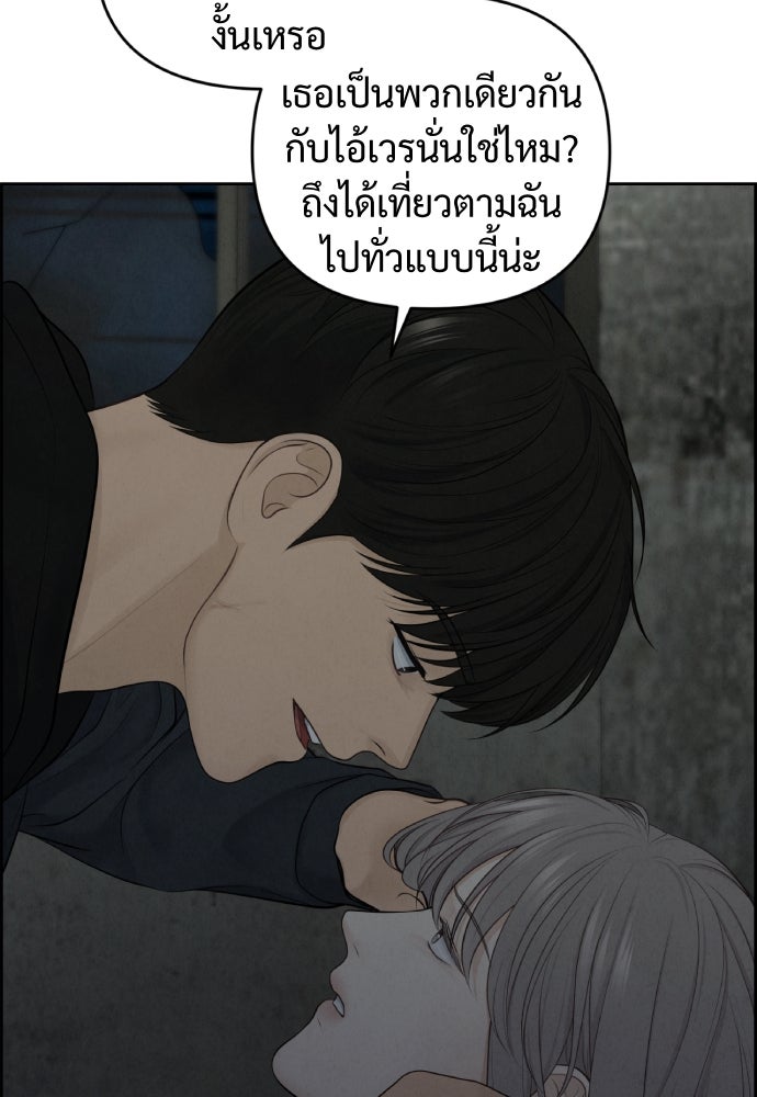 Only Hope - หน้า 85