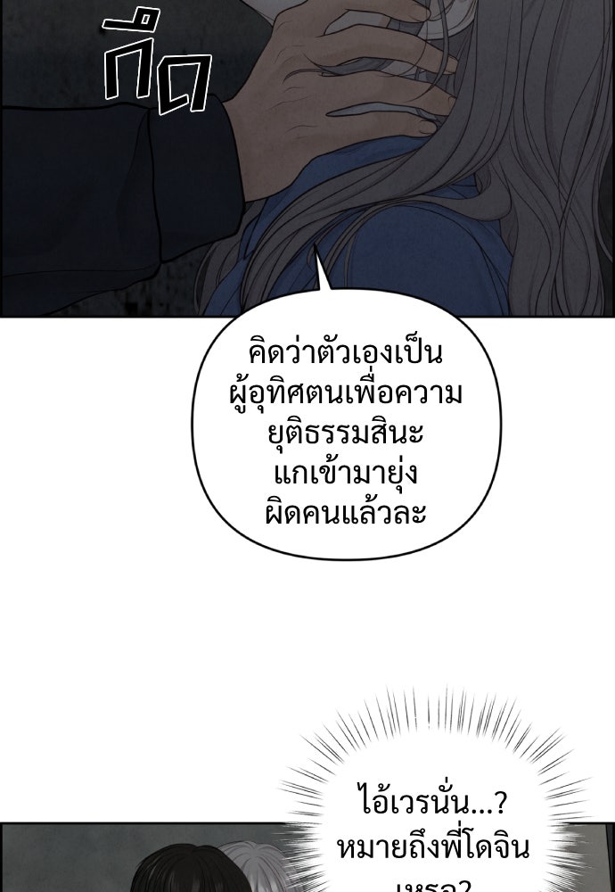Only Hope - หน้า 86