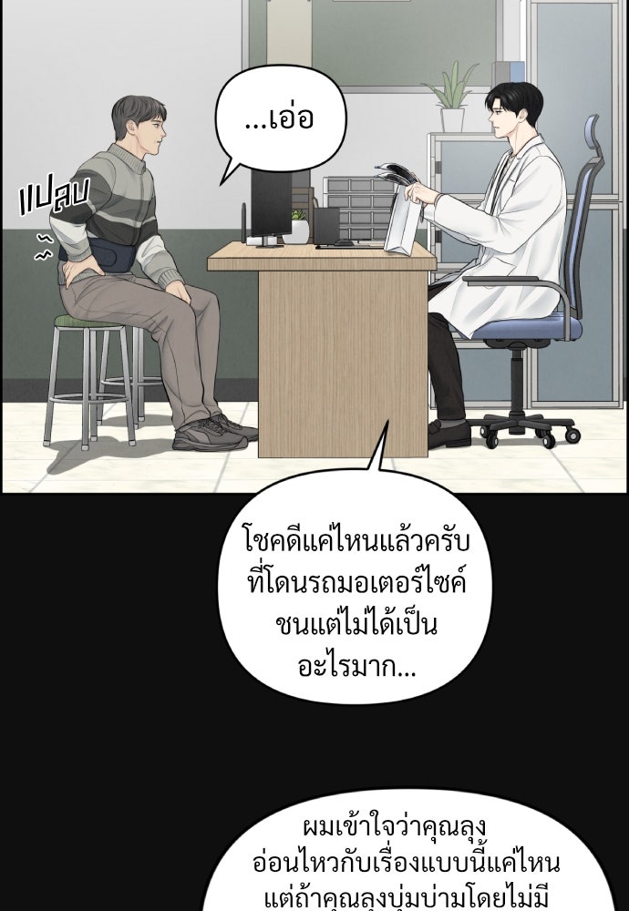 Only Hope - หน้า 9