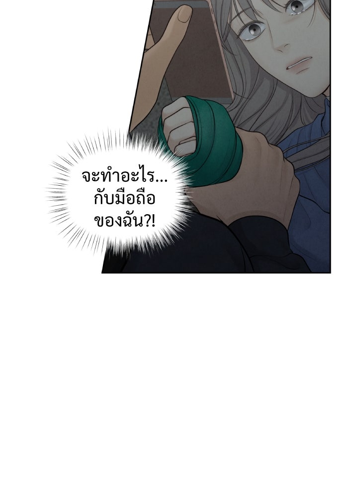 Only Hope - หน้า 92