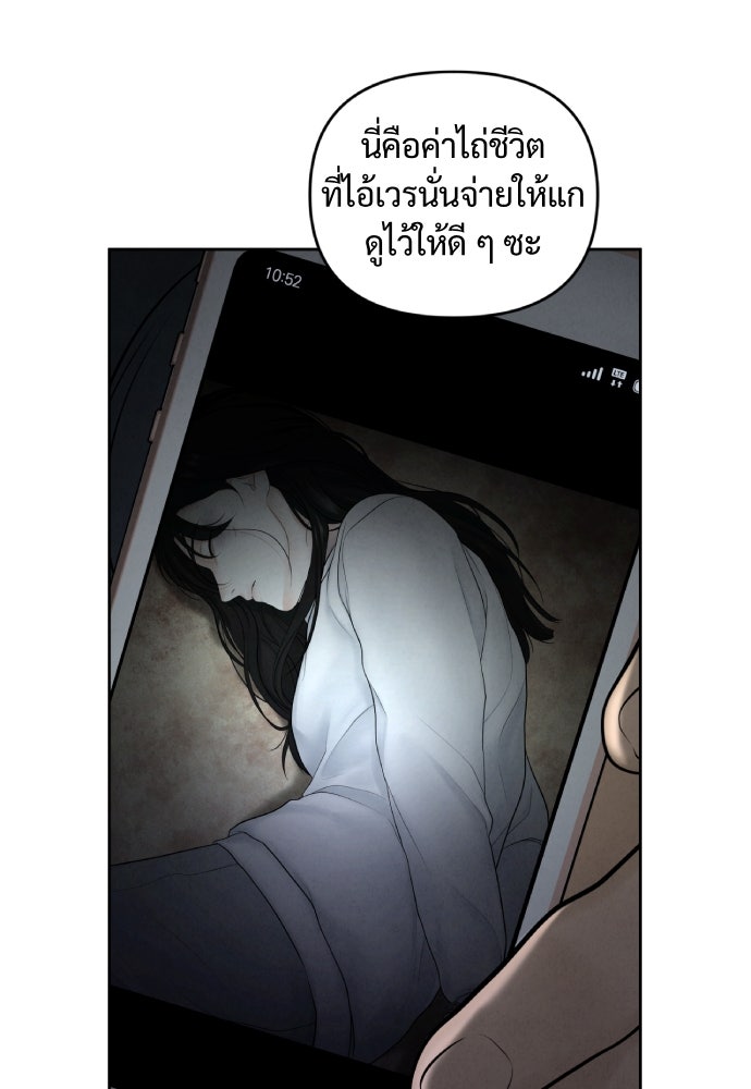 Only Hope - หน้า 95