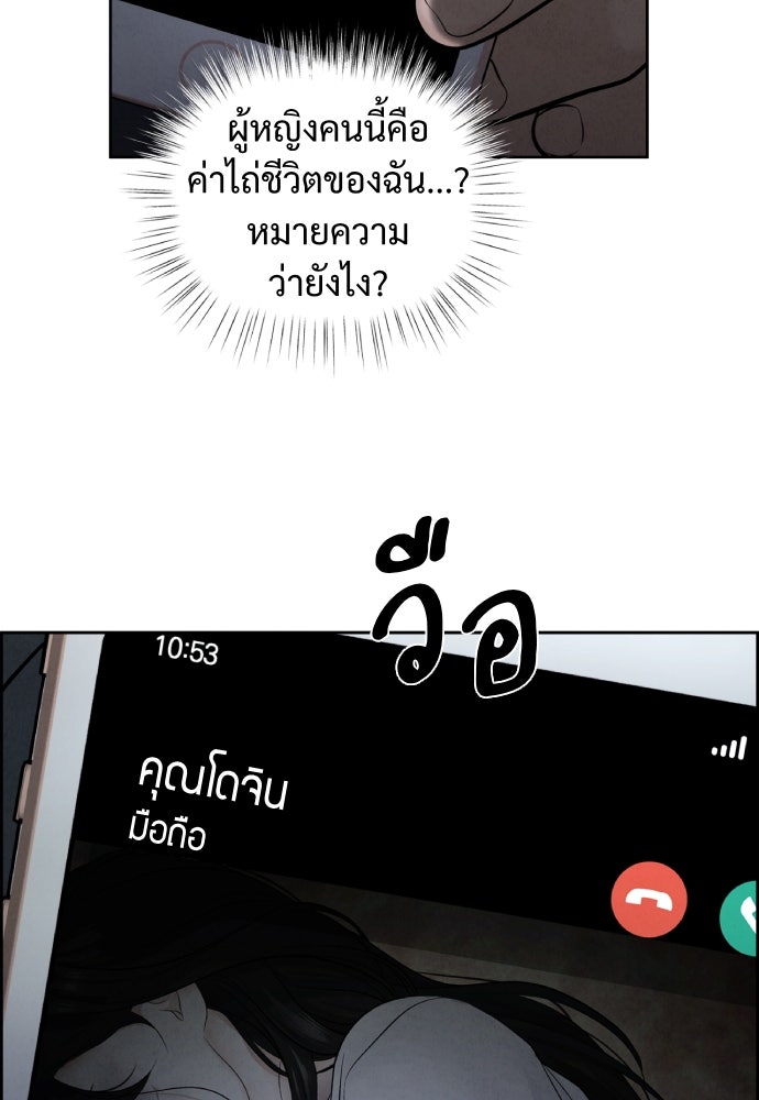 Only Hope - หน้า 96