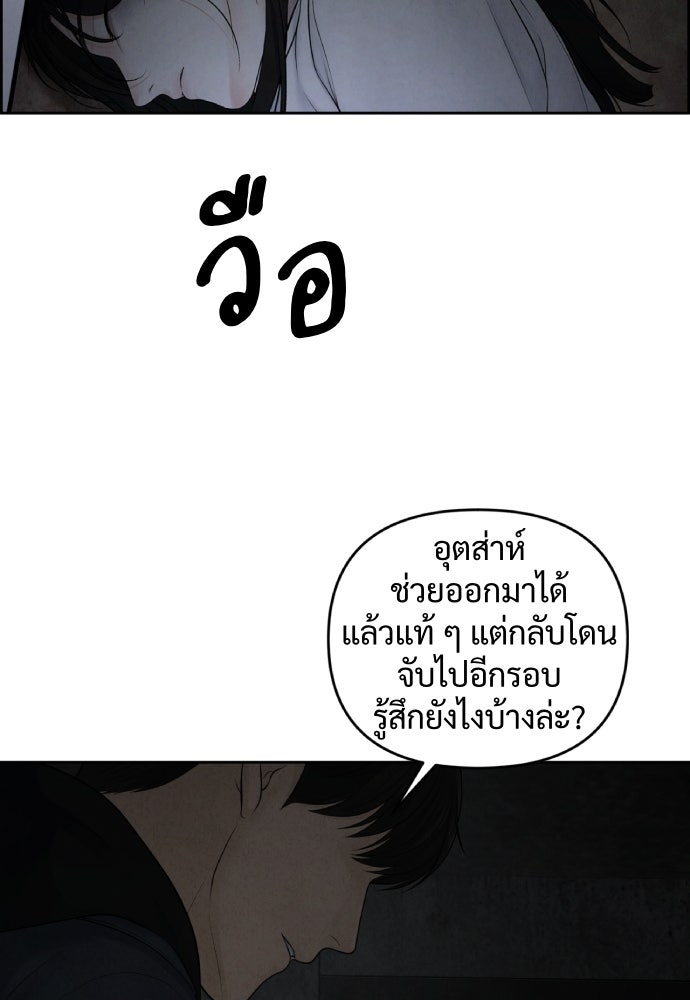 Only Hope - หน้า 97
