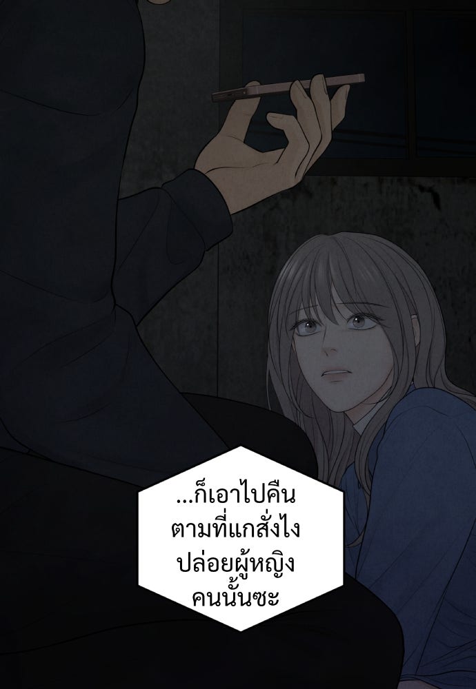 Only Hope - หน้า 98