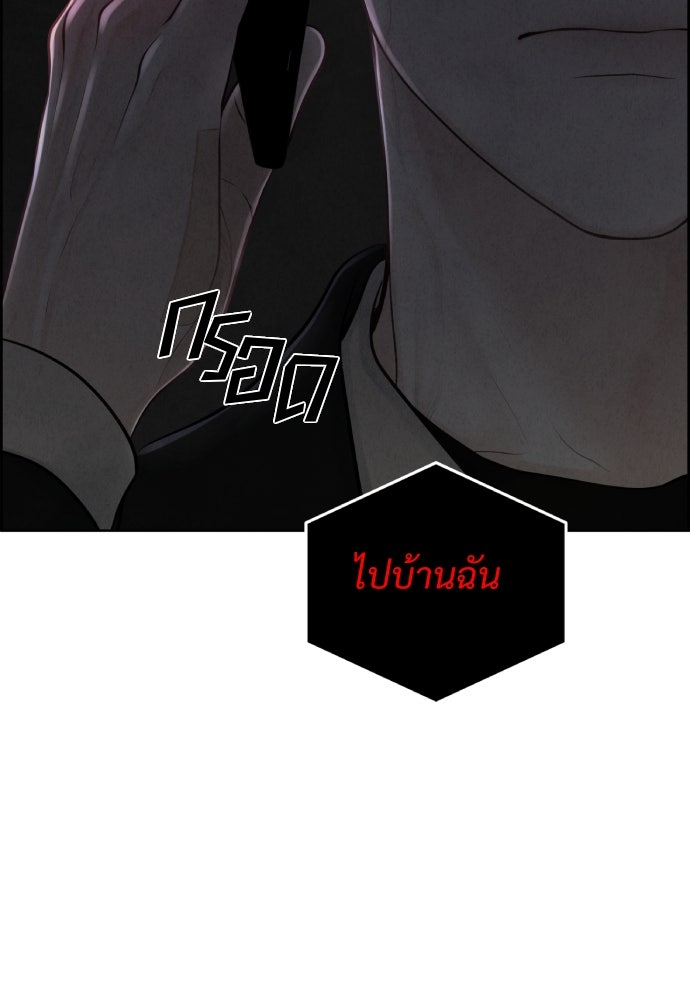 Only Hope - หน้า 2