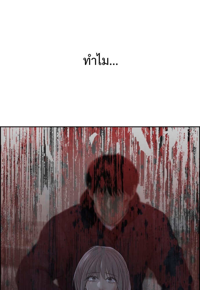 Only Hope - หน้า 2