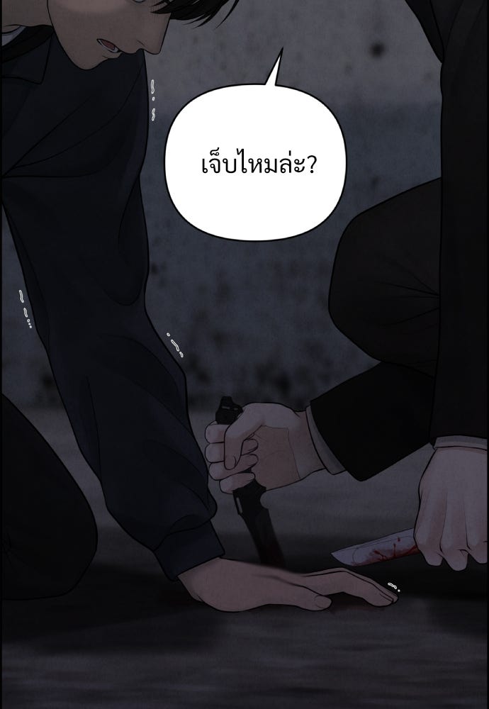 Only Hope - หน้า 39