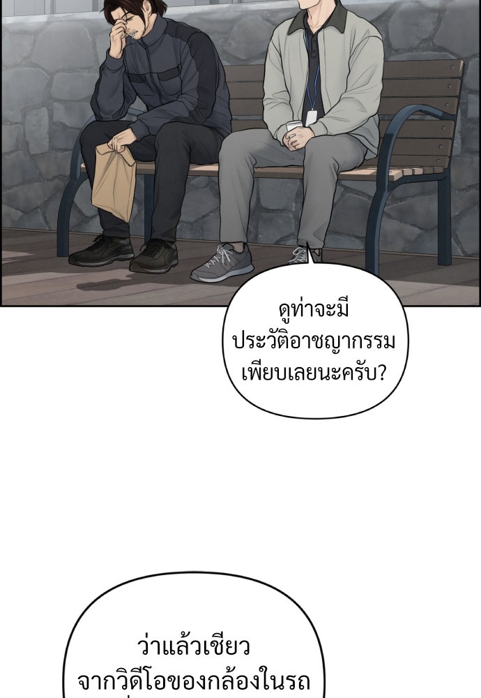 Only Hope - หน้า 32