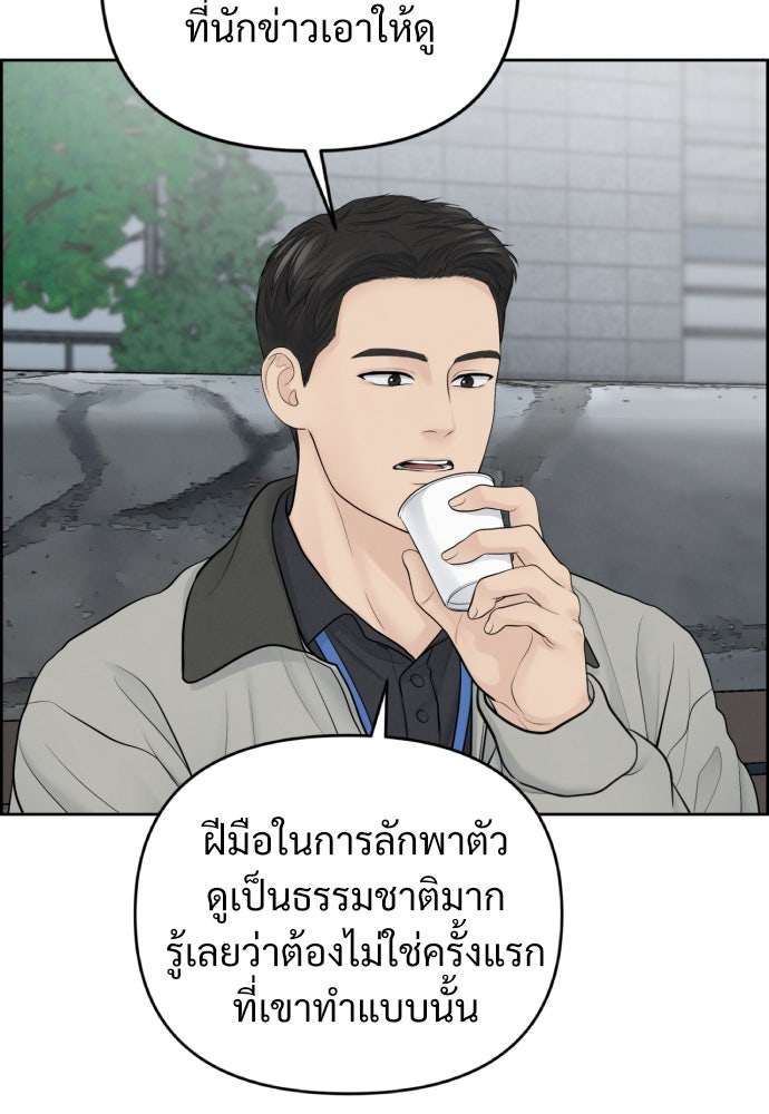 Only Hope - หน้า 33
