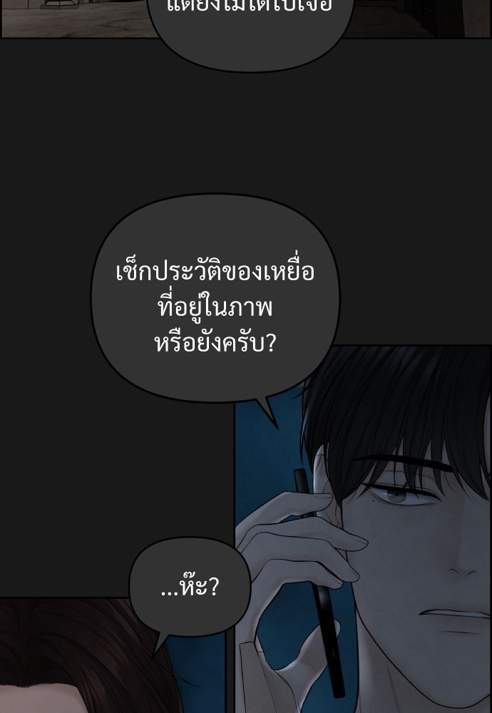 Only Hope - หน้า 46