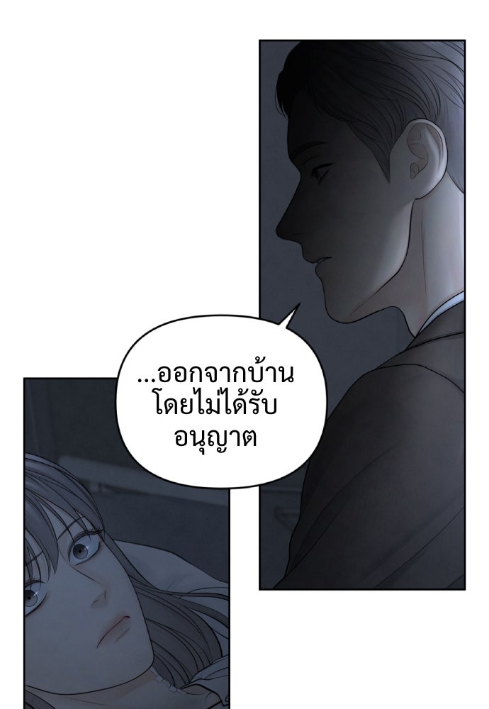 Only Hope - หน้า 5