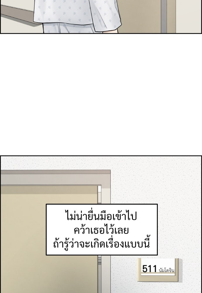 Only Hope - หน้า 73